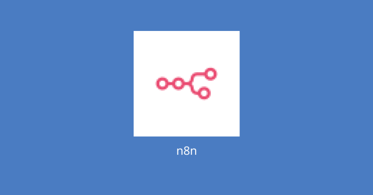 n8nとは？セルフホスティングで無料の自動化ツール